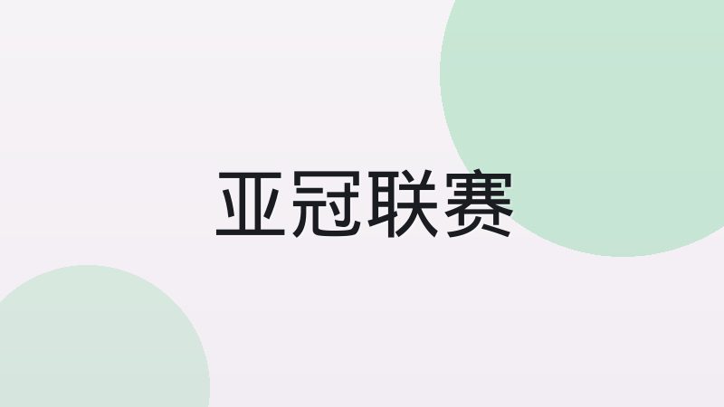 NBA薪资帽与奢侈税机制科普