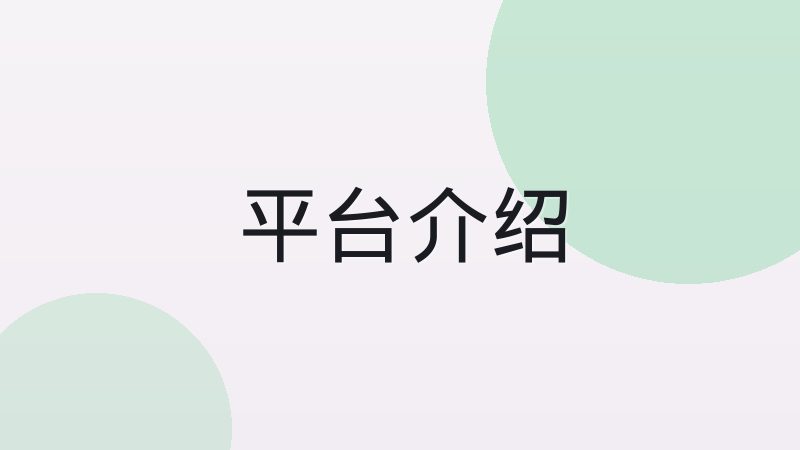 NBA选秀抽签机制怎么运作